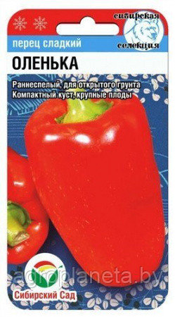 Перец Оленька 15 шт