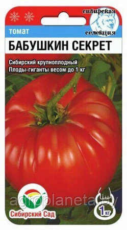 Томат БАБУШКИН СЕКРЕТ 20шт