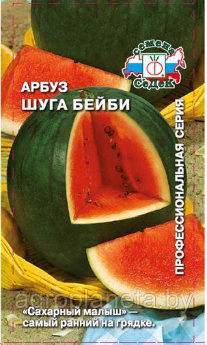 Арбуз Шуга Бэйби 1г