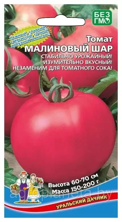Томат Малиновый шар 20 шт