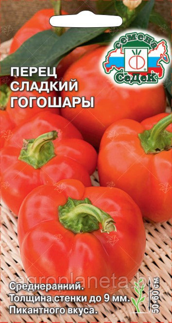 Перец ГОГОШАРЫ, 0.1г
