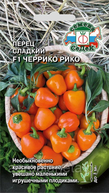 Перец Черрико Рико F1 0.05г