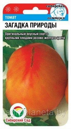 Томат Загадка природы 20шт