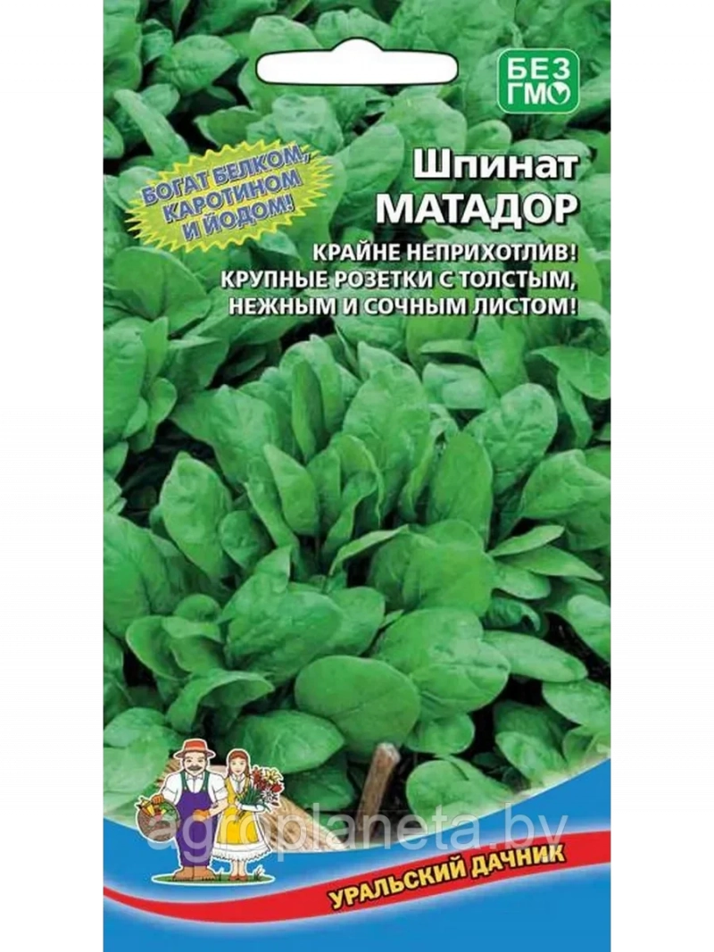 Семена Шпинат Матадор, 1.5г