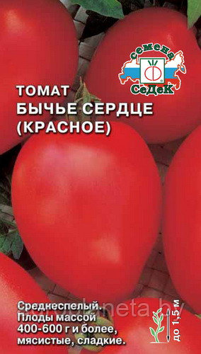 Томат Бычье сердце (красное), 0.1г