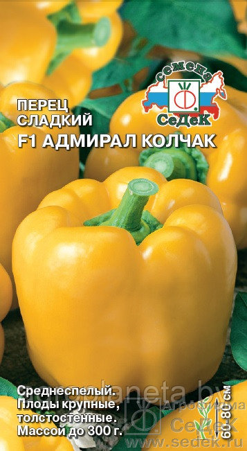 Перец сладкий Адмирал КОЛЧАК F1, 0.1г