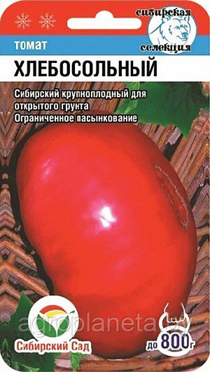 Томат ХЛЕБОСОЛЬНЫЙ 20шт