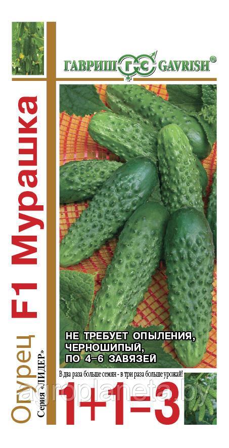 Огурец МУРАШКА F1 серия 1+1 /20 шт.