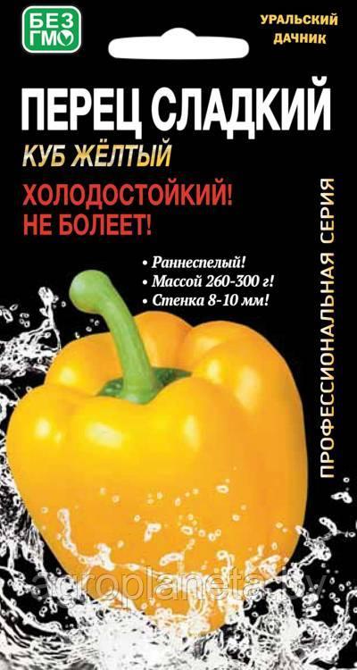 Перец сладкий Куб Желтый 20 шт