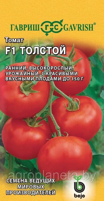 Томат F1 Толстой 10 шт