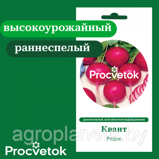 Редис Квант 1,5 г