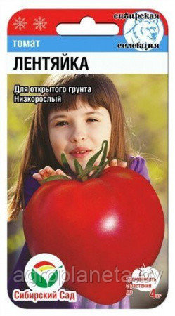 Томат ЛЕНТЯЙКА 20шт