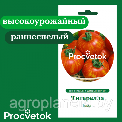 Томат Тигерелла 0,3г