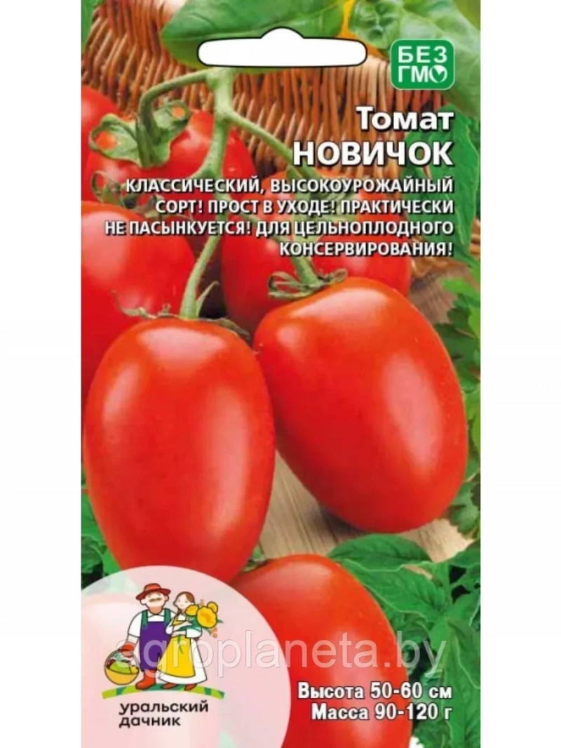 Томат Новичок 20 шт