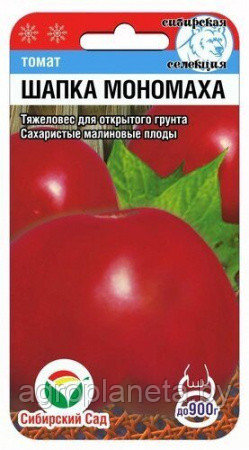 Томат ШАПКА МОНОМАХА 20шт