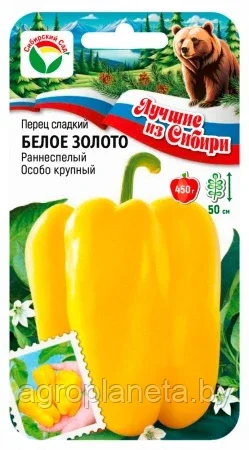 Перец БЕЛОЕ ЗОЛОТО 10шт
