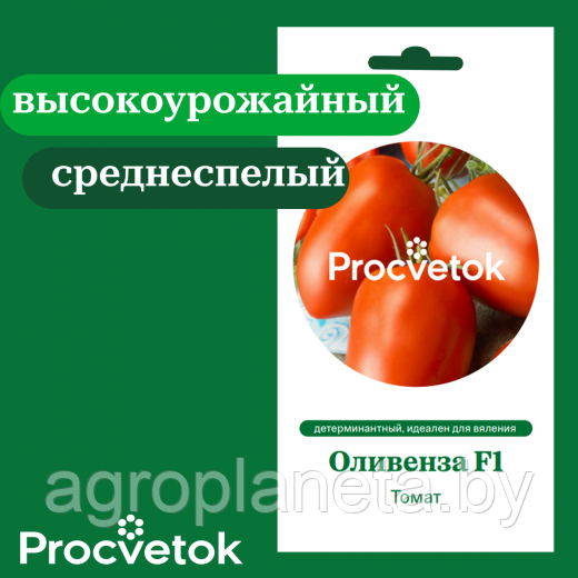 Томат Оливенза F1 5 шт