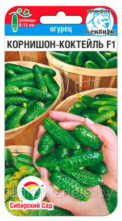 Огурец Корнишон-Коктейль F1 7 шт