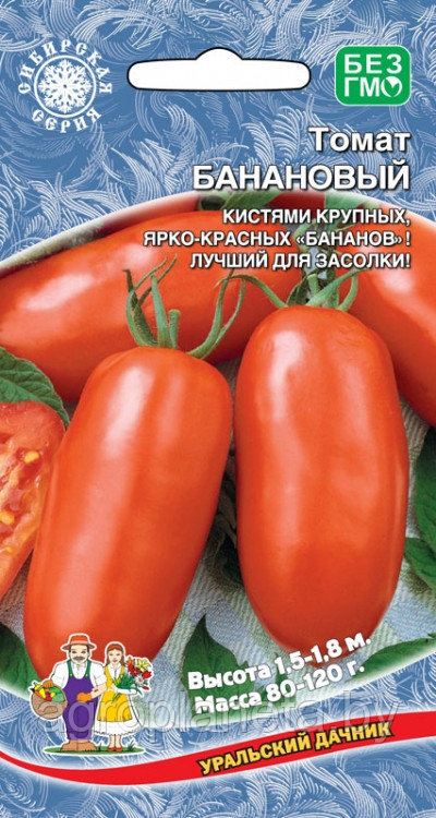 Томат БАНАНОВЫЙ, 0,1 г.