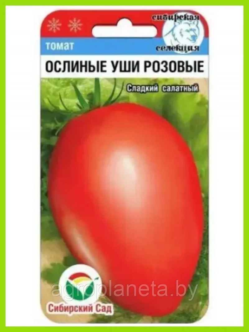 Томат Ослиные уши розовые 20 шт