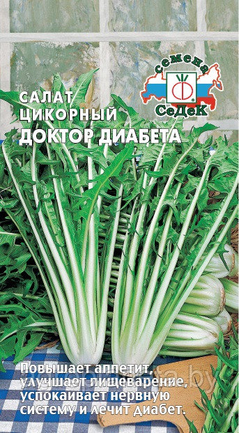Салат цикорный ДОКТОР ДИАБЕТА, 0.05г