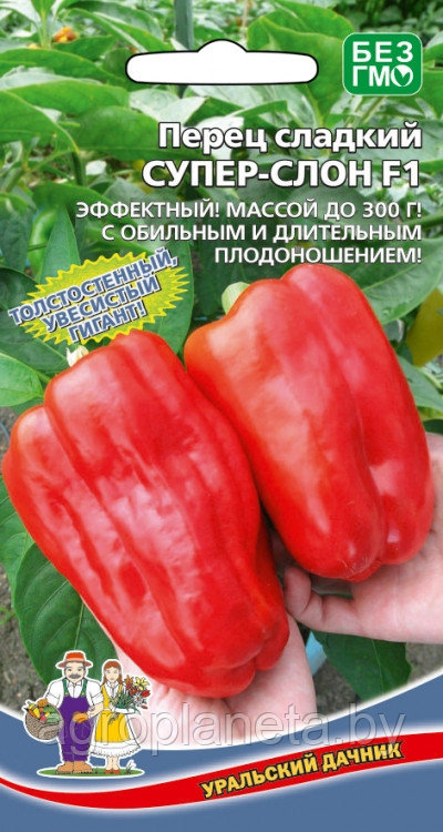 Перец сладкий СУПЕР-СЛОН F1, 20 шт.