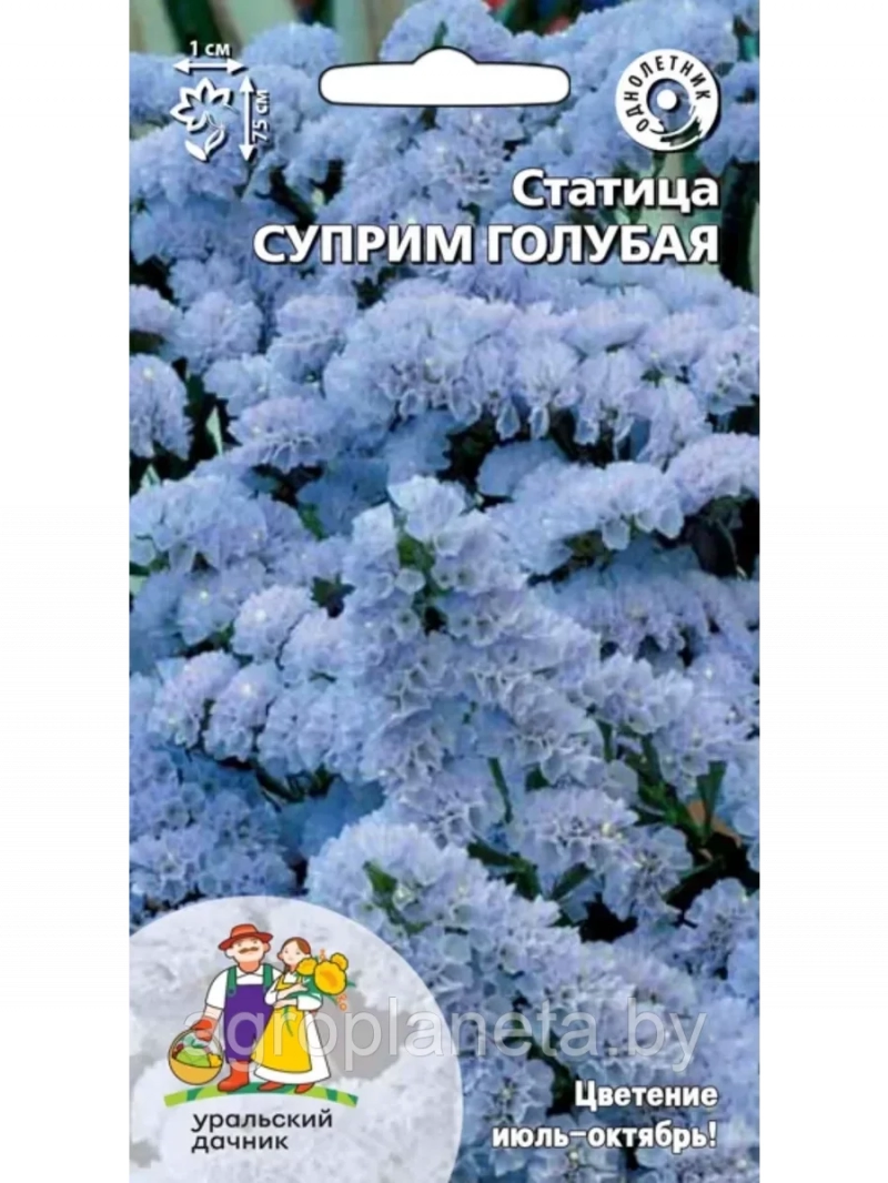 Статица СУПРИМ ГОЛУБАЯ 0.1г