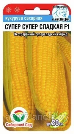 Кукуруза Супер Супер Сладкая F1 6шт