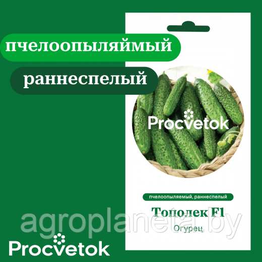 Огурец Тополек F1 0,5 г