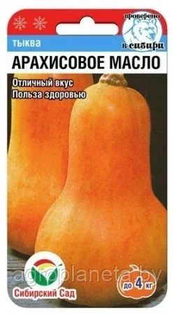 Тыква Арахисовое масло 3шт