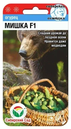 Огурец Мишка F1 7шт