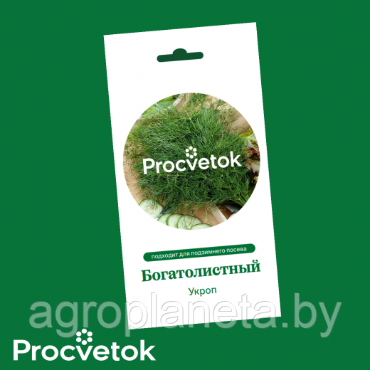 Укроп Богатолистный 2 г