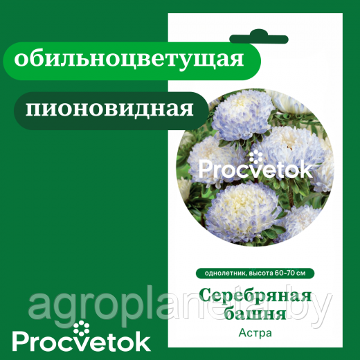 Астра Серебряная башня 0,2г