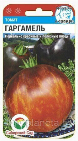 Томат Гаргамель 20шт