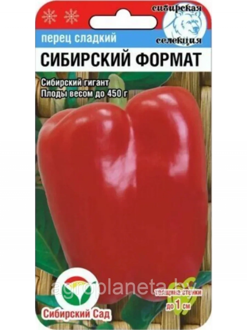 Перец Сибирский формат 15шт