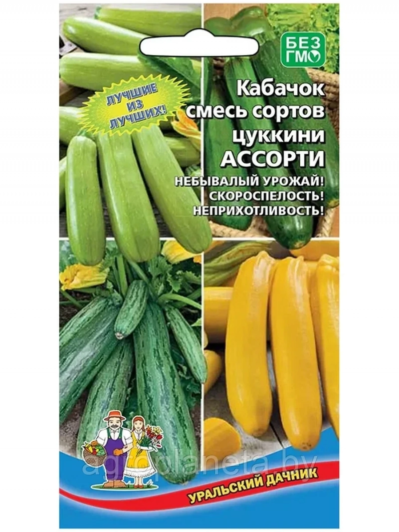 Кабачок АССОРТИ — Смесь цукини! 10 шт