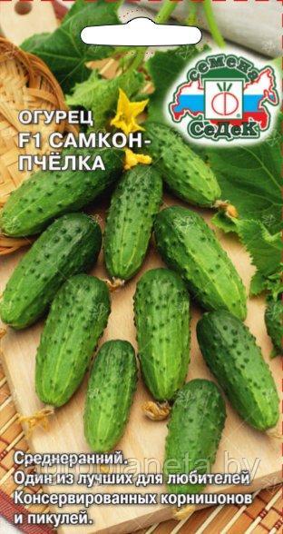 Огурец Самкон Пчелка F1 0.2г