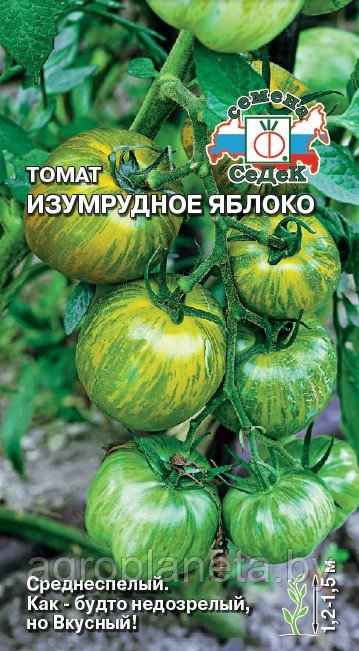 Томат Изумрудное Яблоко 0.1г