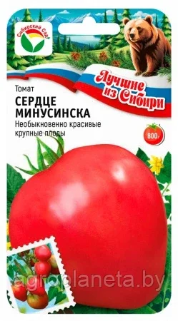 Томат Сердце Минусинска 20шт