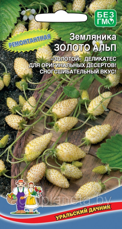 Земляника ЗОЛОТО АЛЬП, 0.05г