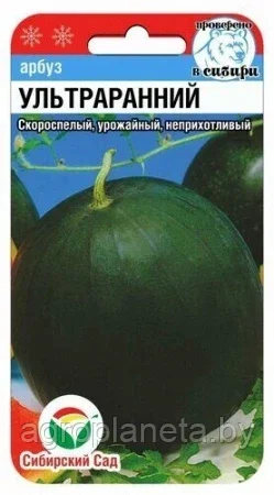 Арбуз Ультраранний 10шт