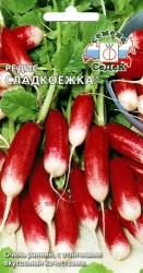 Редис СЛАДКОЕЖКА®, 2г