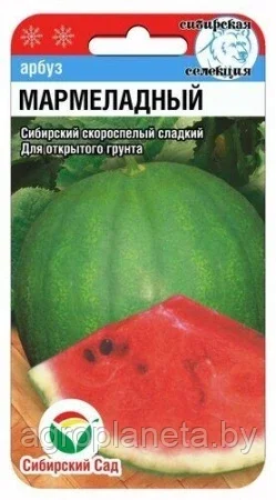 Арбуз Мармеладный 7шт