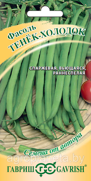 Фасоль ТЕНЕК-ХОЛОДОК, 5г