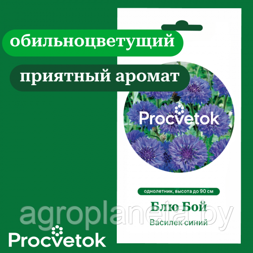 Василек синий Блю Бой 1 г