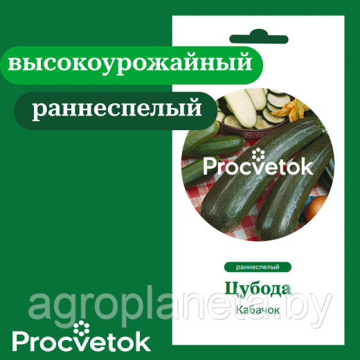 Кабачок Цубода 1,5 г