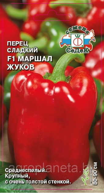 Перец МАРШАЛ ЖУКОВ F1, 0.1г