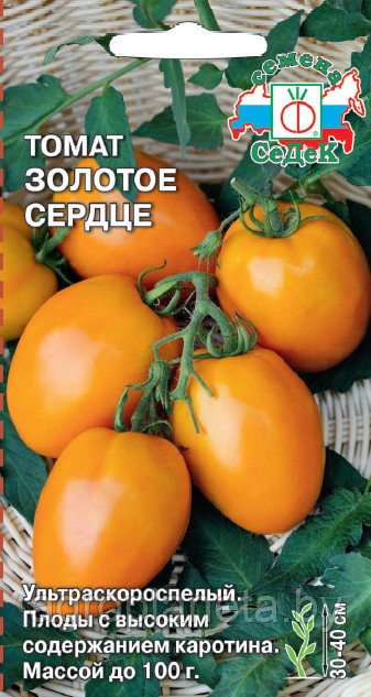 Томат Золотое Сердце 0.1г