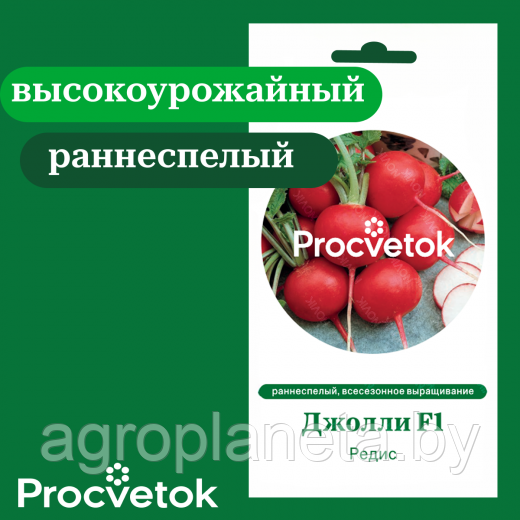 Редис Джолли F1 1,5 г