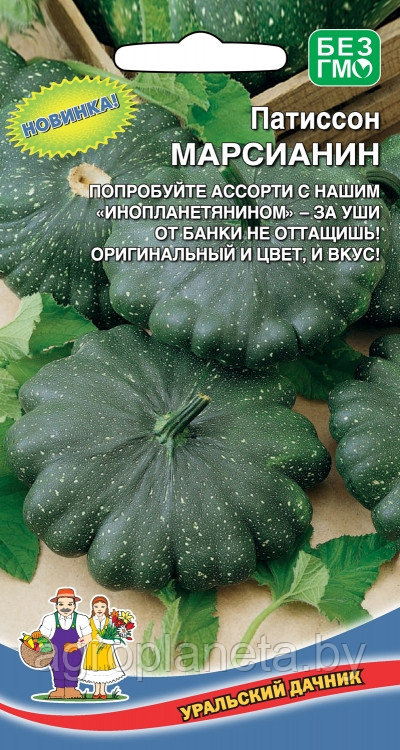 Патиссон МАРСИАНИН, 6 шт.